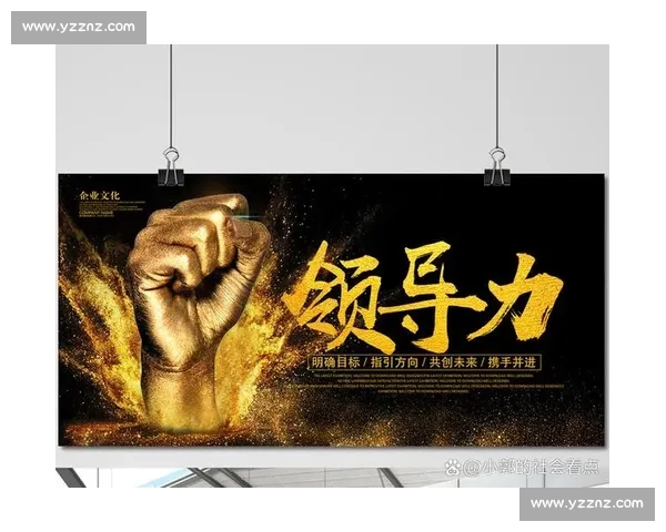 提升控场能力：打造高效团队管理与领导力的关键策略
