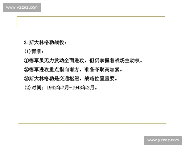 从决定性关键战役透视历史转折与胜负命运的深层逻辑全景解析图谱