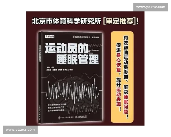 体育科学视角下运动表现优化与人体健康管理策略研究